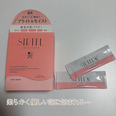 洗顔酵素パウダーは一包ずつで
なんだか普段とは違う特別なイメージ🐰
後は毛穴さっぱりでお肌ツルツル🙌

SIRTFLのブライト酵素洗顔パウダーは
まさに特別な日にぴったりでした◎
お肌がツルツルになるの