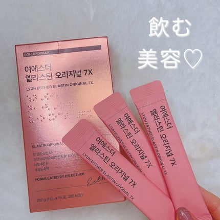 ヨエスターエラスチンオリジナル7X/ESTHER FORMULA/美容サプリメントを使ったクチコミ(1枚目)