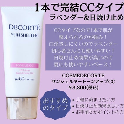 ベーシック コントロールカラー N/RMK/化粧下地を使ったクチコミ(5枚目)