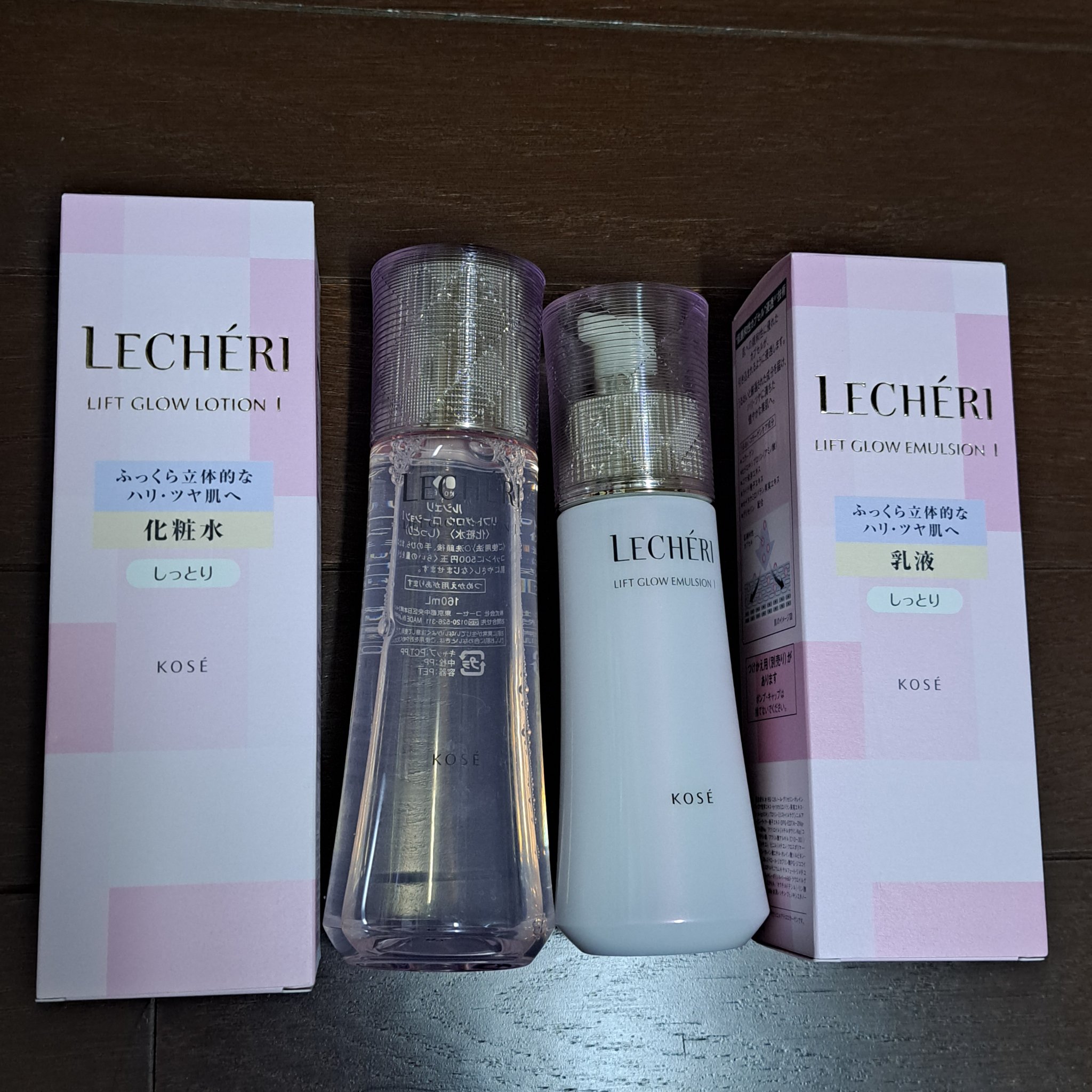 ルシェリリフトグロウ化粧水乳液クリーム 8点セット ルシェリリフト