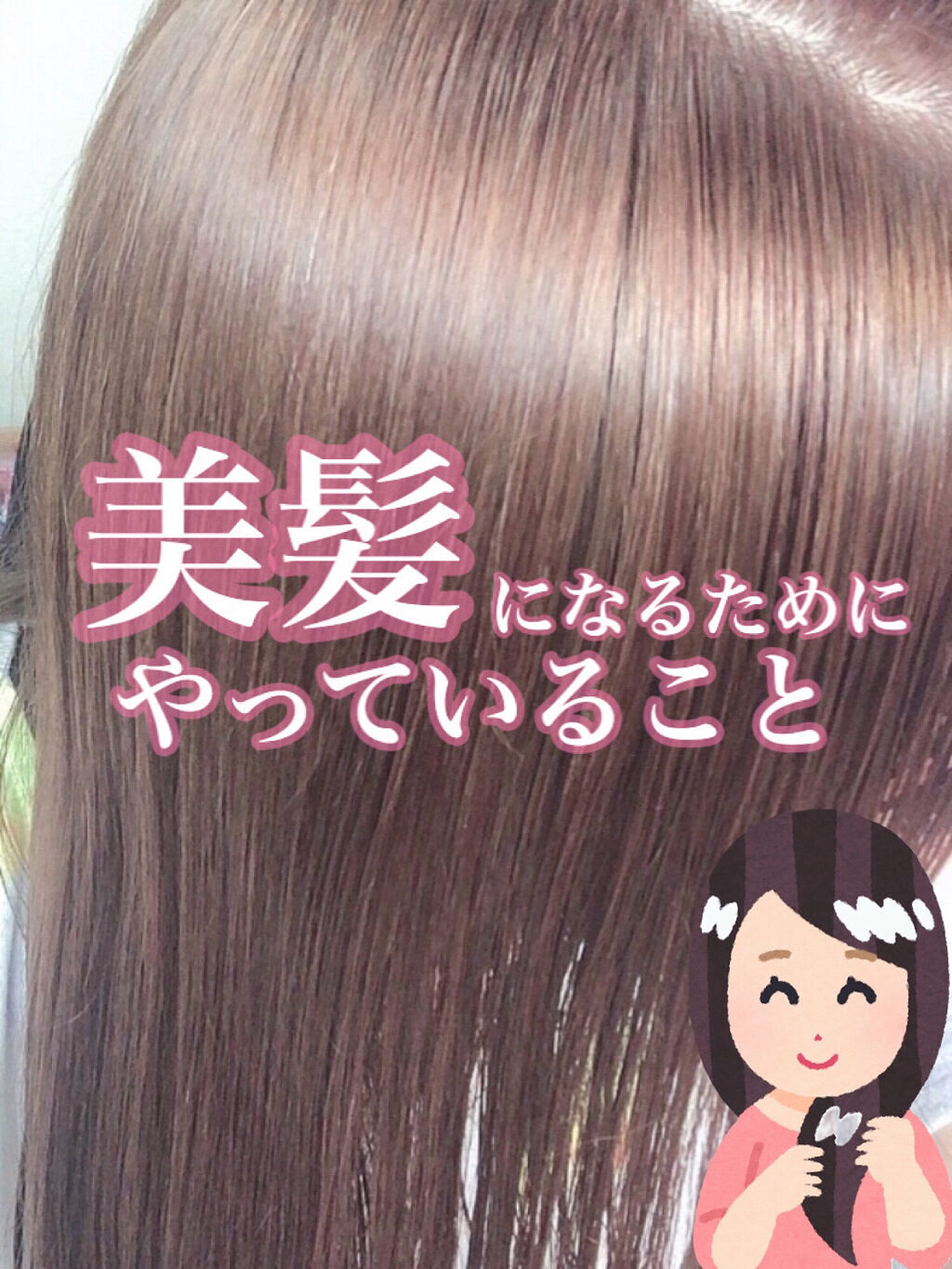 なめらかスムースケア トリートメント/いち髪/洗い流すヘアトリートメントを使ったクチコミ（1枚目）