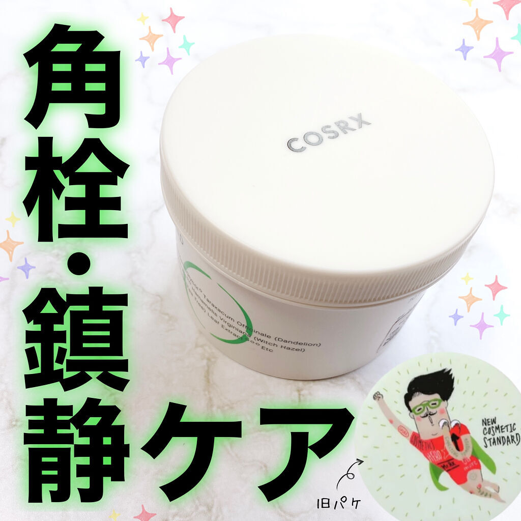 ワンステップグリーンカーミングパッド/COSRX/トナーパッドを使ったクチコミ（1枚目）