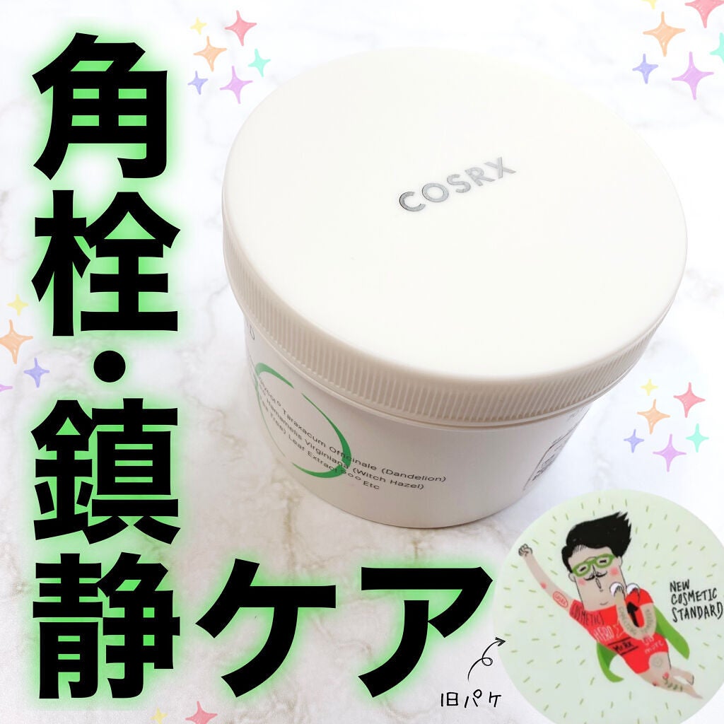 ワンステップグリーンカーミングパッド/COSRX/トナーパッドを使ったクチコミ(1枚目)