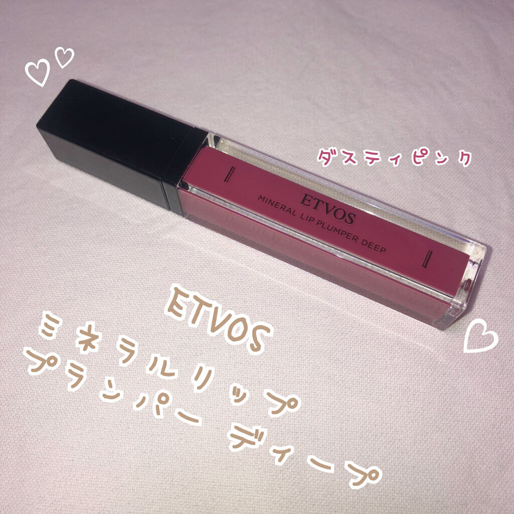 ミネラルリッププランパー ディープ ダスティピンク/エトヴォス/リッププランパーを使ったクチコミ（1枚目）