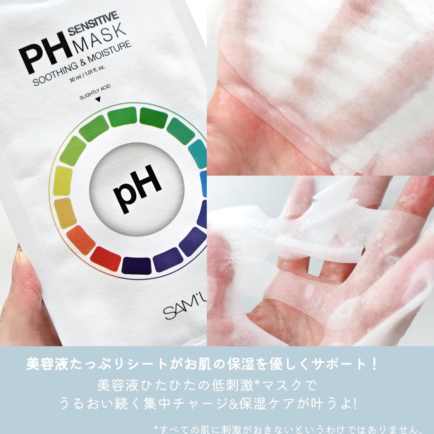 PHã»ã³ã·ãã£ããã¹ã¯ã¹ãŒãžã³ã°ïŒã¢ã€ã¹ã/SAM'U/ã·ãŒããã¹ã¯ã»ããã¯ã䜿ã£ãã¯ãã³ãïŒ3æç®ïŒ