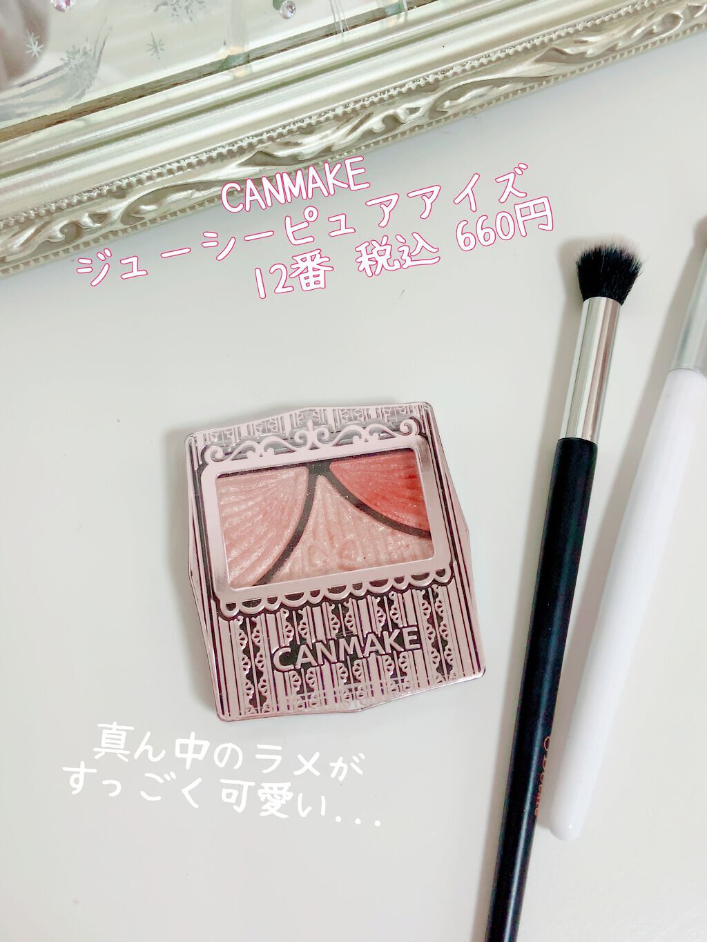 ジューシーピュアアイズ/キャンメイク/アイシャドウパレットを使ったクチコミ（2枚目）