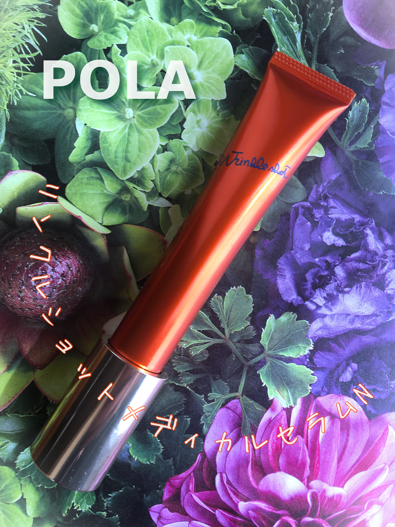 リンクルショット メディカル セラム N/リンクルショット/アイケア・アイクリームを使ったクチコミ(1枚目)