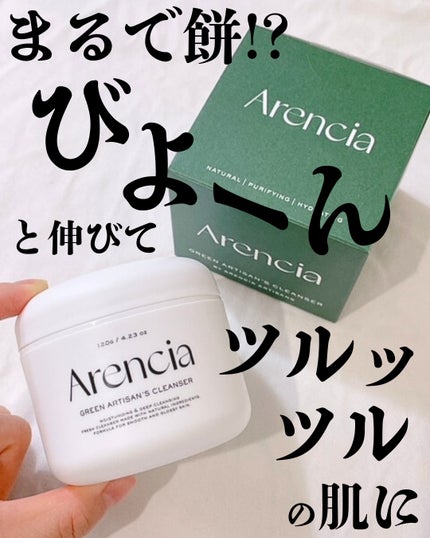 プレミアムもちソープ「グリーンアルティザン」/アレンシア/その他洗顔料を使ったクチコミ(1枚目)