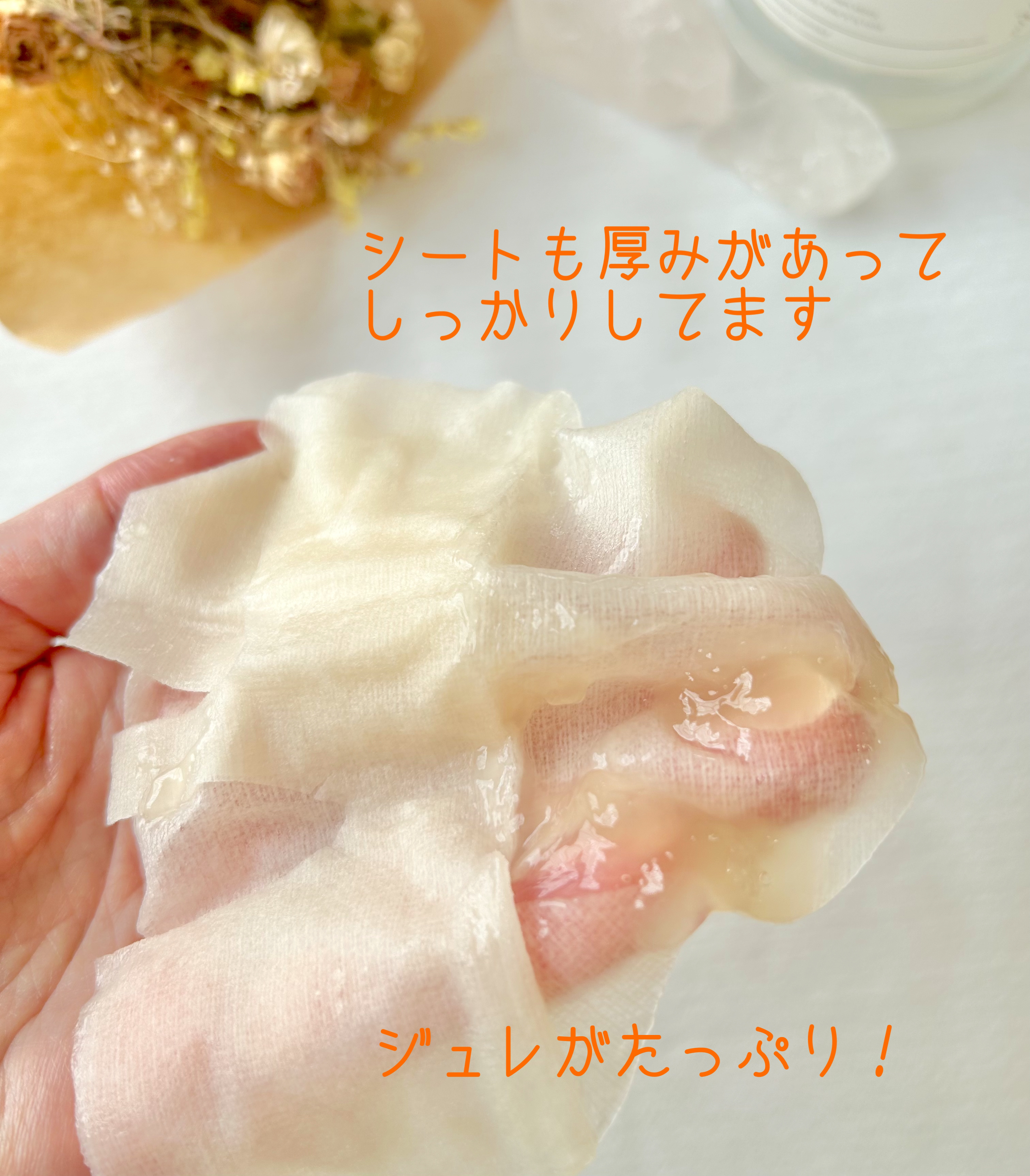 ゴールデンジュレマスク コラーゲン/プレミアムプレサ/シートマスク・パックを使ったクチコミ（2枚目）