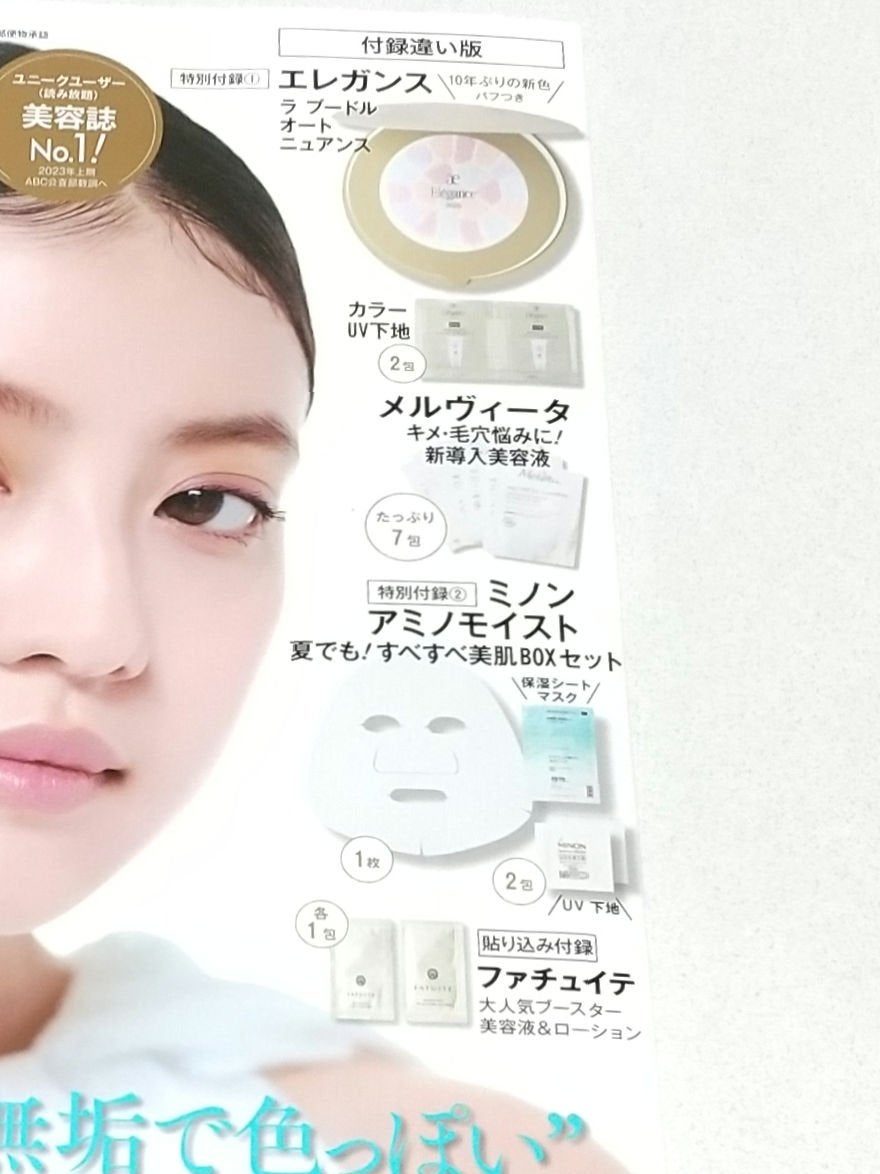 なつ@投稿ある方フォロバ on LIPS 「美的2024年7月号付録違い版あまり雑誌は買わない方なんですが..」(3枚目)