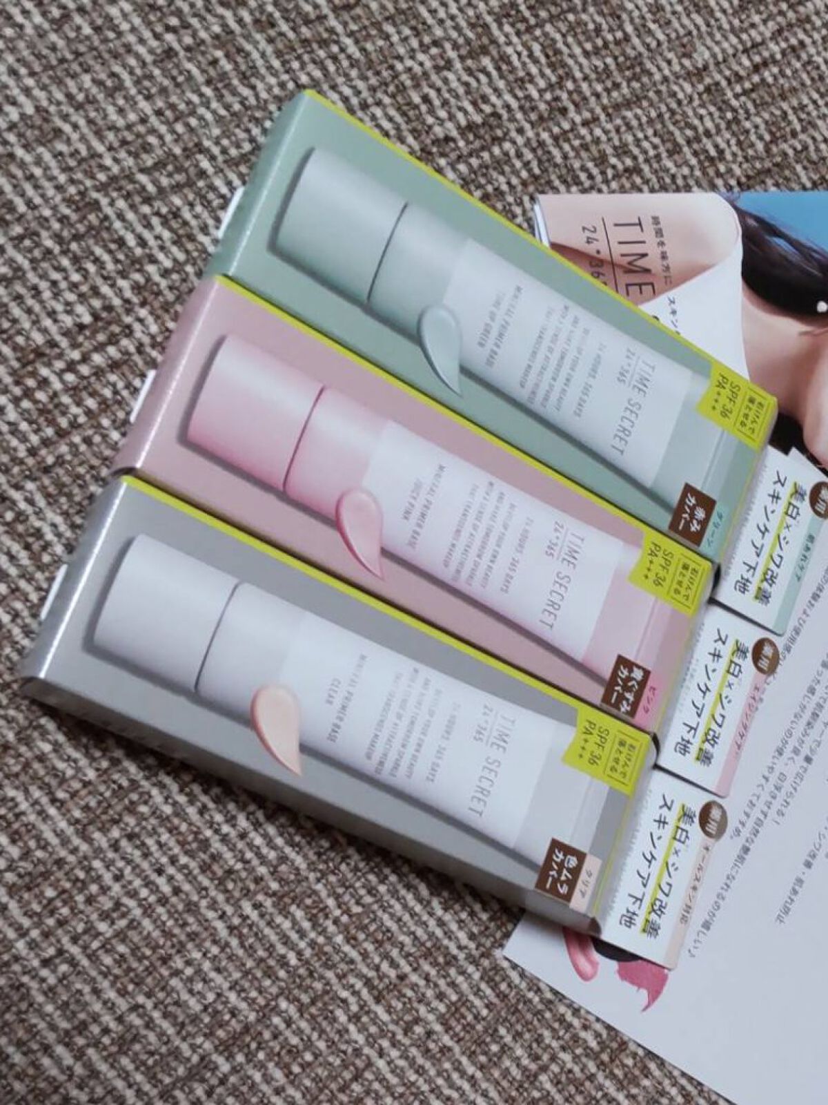 ミネラル 薬用プライマーベース/TIME SECRET/化粧下地を使ったクチコミ（1枚目）