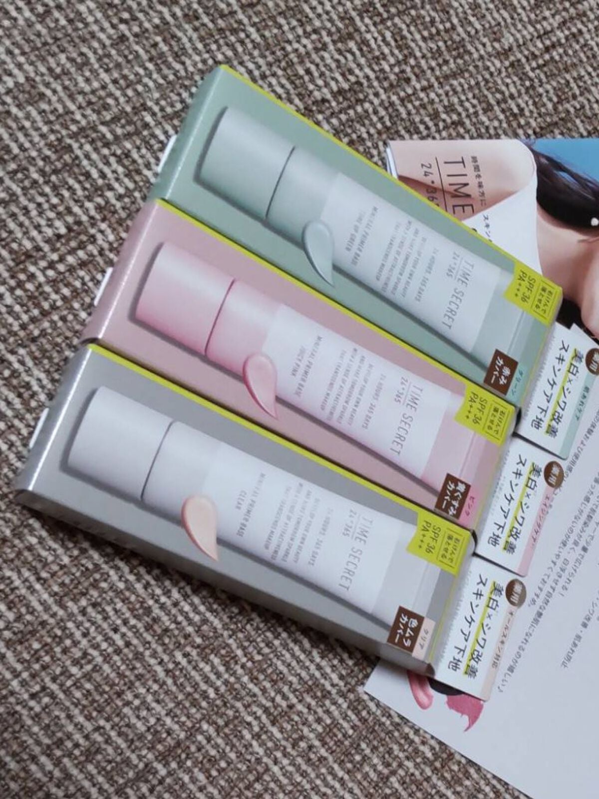 ミネラル 薬用プライマーベース/TIME SECRET/化粧下地を使ったクチコミ(1枚目)