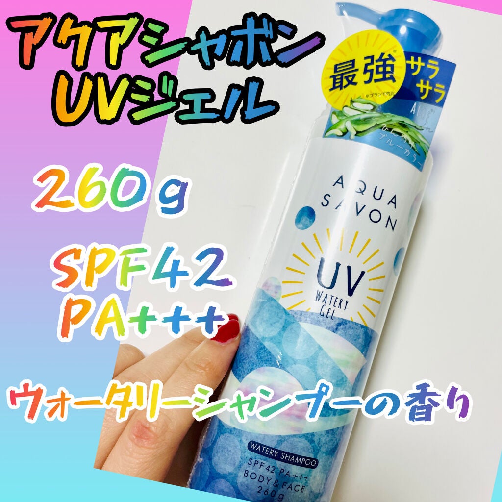UVジェル 19S ウォータリーシャンプーの香り/アクアシャボン/日焼け止め・UVケアを使ったクチコミ(1枚目)