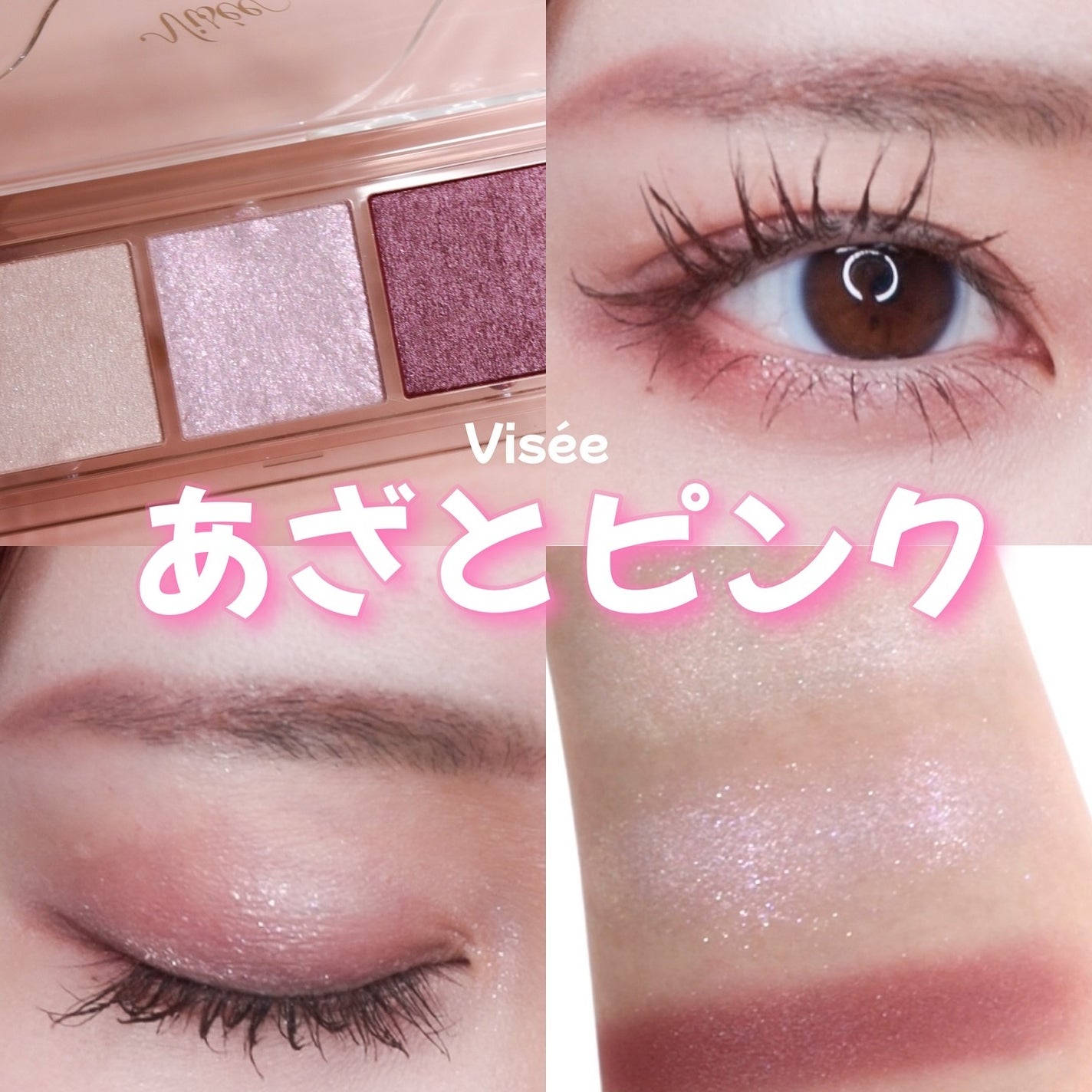 キラー アイ トリオ/Visée/アイシャドウパレットを使ったクチコミ(1枚目)
