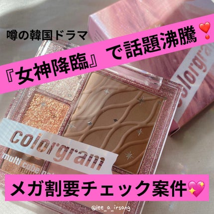 colorgram マルチキューブパレット/Colorgram/アイシャドウパレットを使ったクチコミ(1枚目)