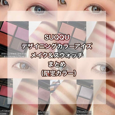 2019 ホリデー メイクアップ キット キット A/SUQQU/メイクアップキットを使ったクチコミ（1枚目）