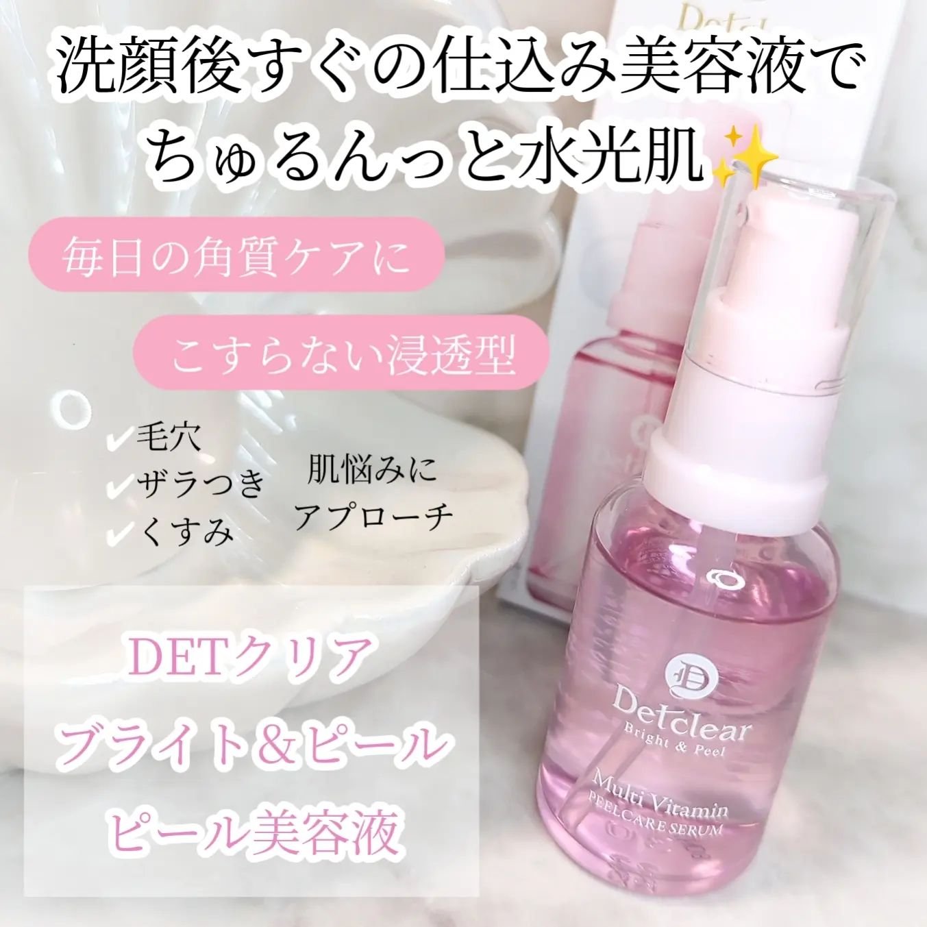 美容家の中で話題♡最新のピーリング！プラピール⭐️美容サロンでNO.1のケアです✨ 韓国初第5世代ピーリング その名もプラピール｜美肌サロン. maho(fein