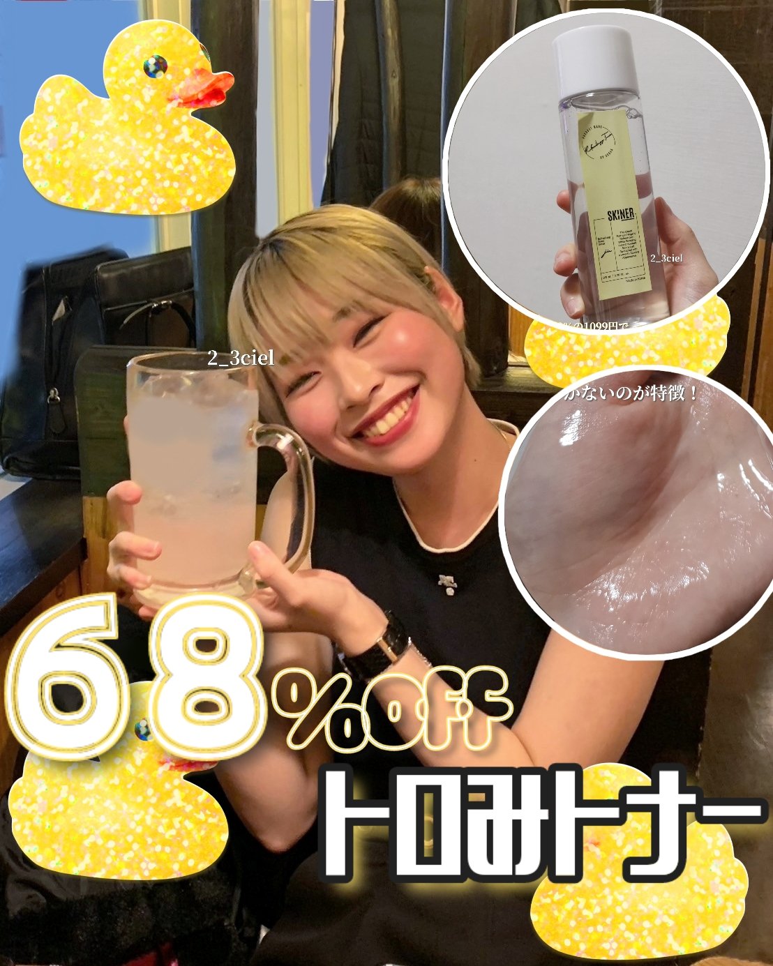 Qoo10公式ショップで68%オフ❕



コスパ最強のトロみトナー




cliento SKINER JIN
定価は3500円ですが､Qoo10のcliento公式ショップで68%オフの1099円で購入できます◎



以前同ブランド