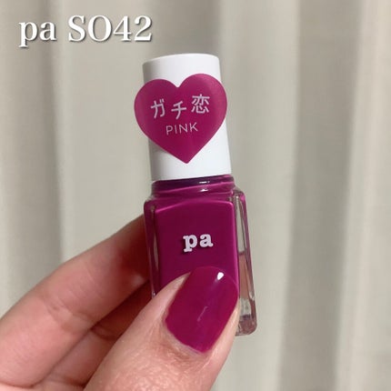 pa ネイルカラー/pa nail collective/マニキュアを使ったクチコミ(2枚目)