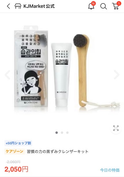 なち|あざとコスメ記録🍑美容部員(フォロバ) on LIPS 「🇰🇷現地で買った!メガ割オススメアイテム!ケアゾーン習慣の力の..」(5枚目)