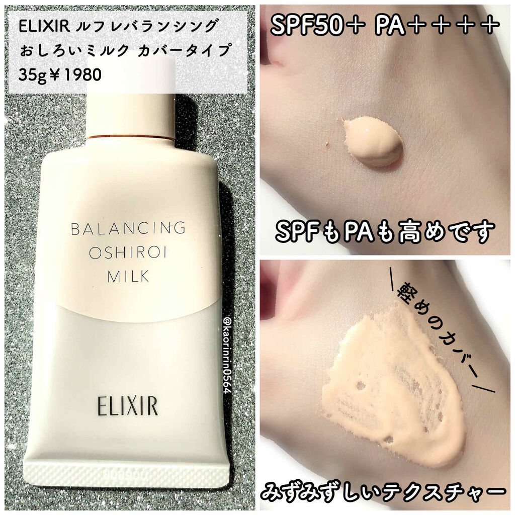 UVミルク/＆be/日焼け止め・UVケアを使ったクチコミ（3枚目）