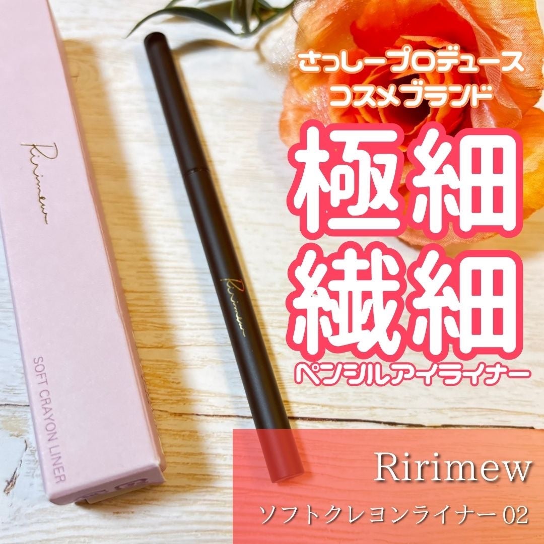 リリミュウ ソフトクレヨンライナー/Ririmew/ペンシルアイライナーを使ったクチコミ(1枚目)