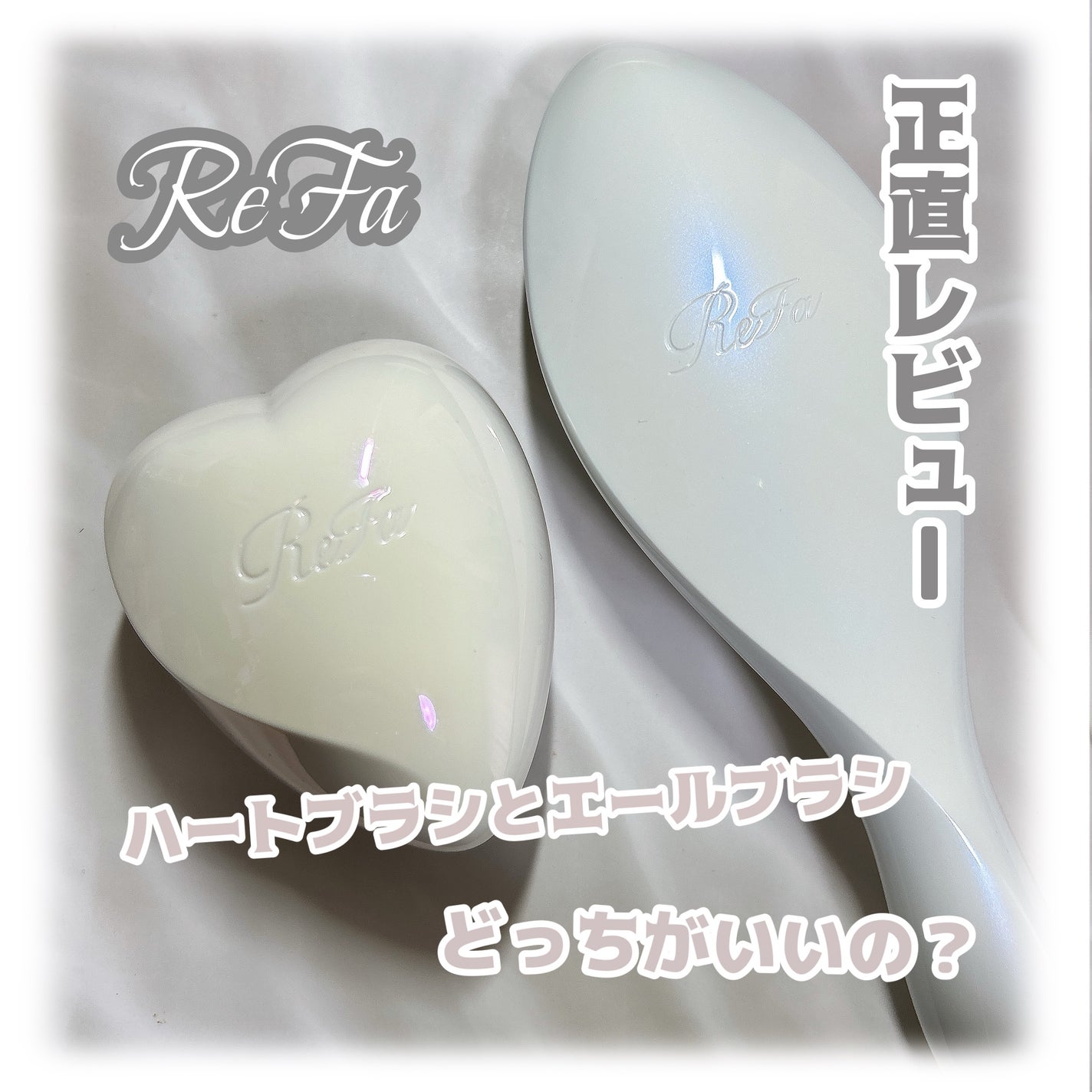 リファ ハートブラシ/ReFa/頭皮ケアを使ったクチコミ(1枚目)