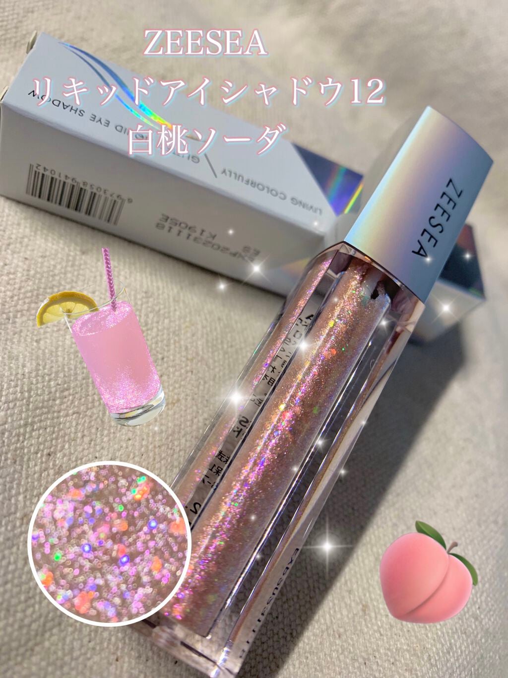 ダイヤモンドシリーズ 星空リキッドアイシャドウ/ZEESEA/リキッドアイシャドウを使ったクチコミ(1枚目)