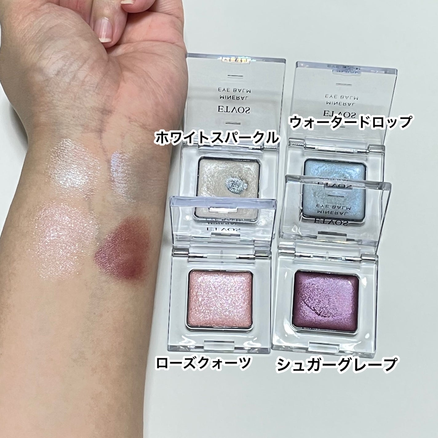 ミネラルアイバーム/エトヴォス/ジェル・クリームアイシャドウを使ったクチコミ(3枚目)