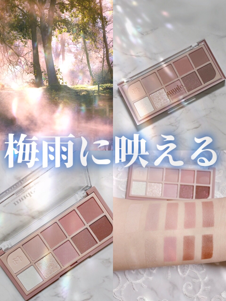 MDショールモーメント アイシャドウパレット/mude./アイシャドウパレットを使ったクチコミ（1枚目）