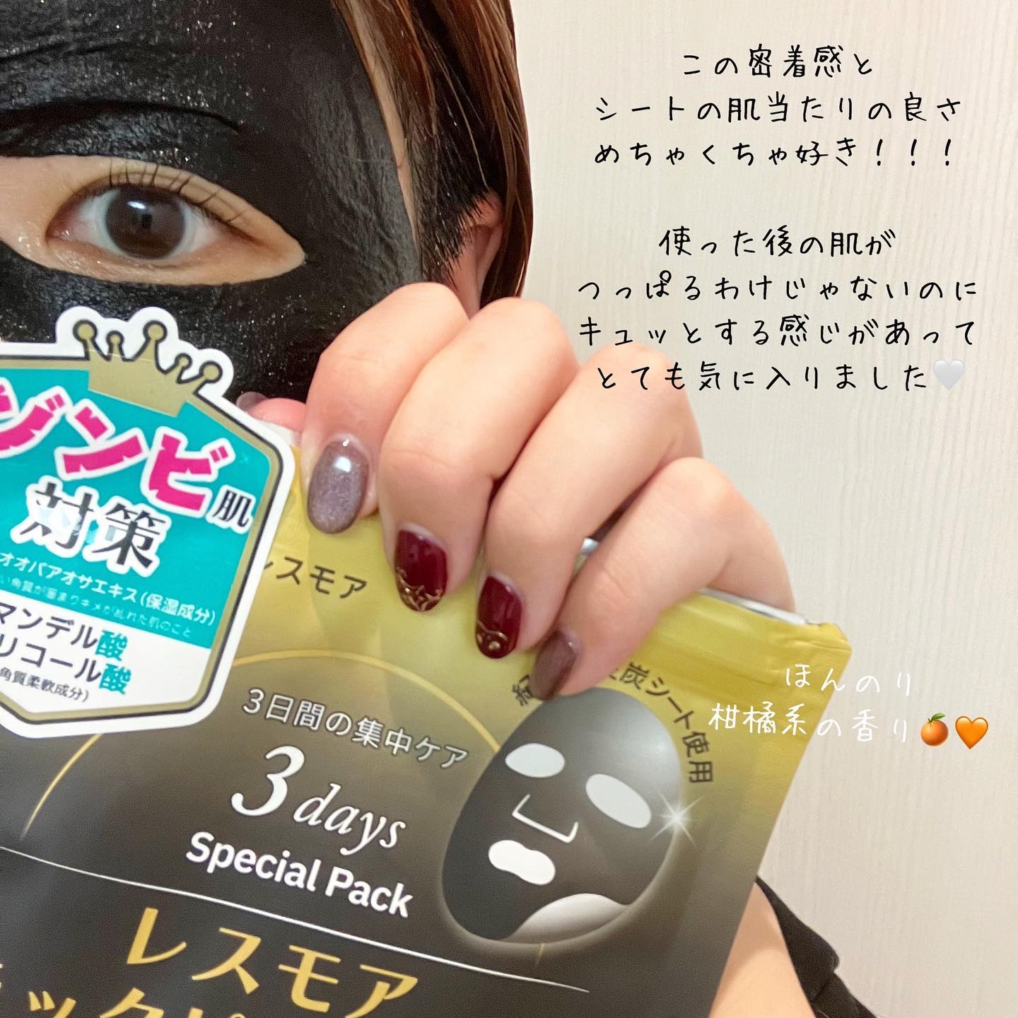 LEUNGESSMORE ブラックPスペシャルフェイスマスク/LEUNGESSMORE/シートマスク・パックを使ったクチコミ（3枚目）