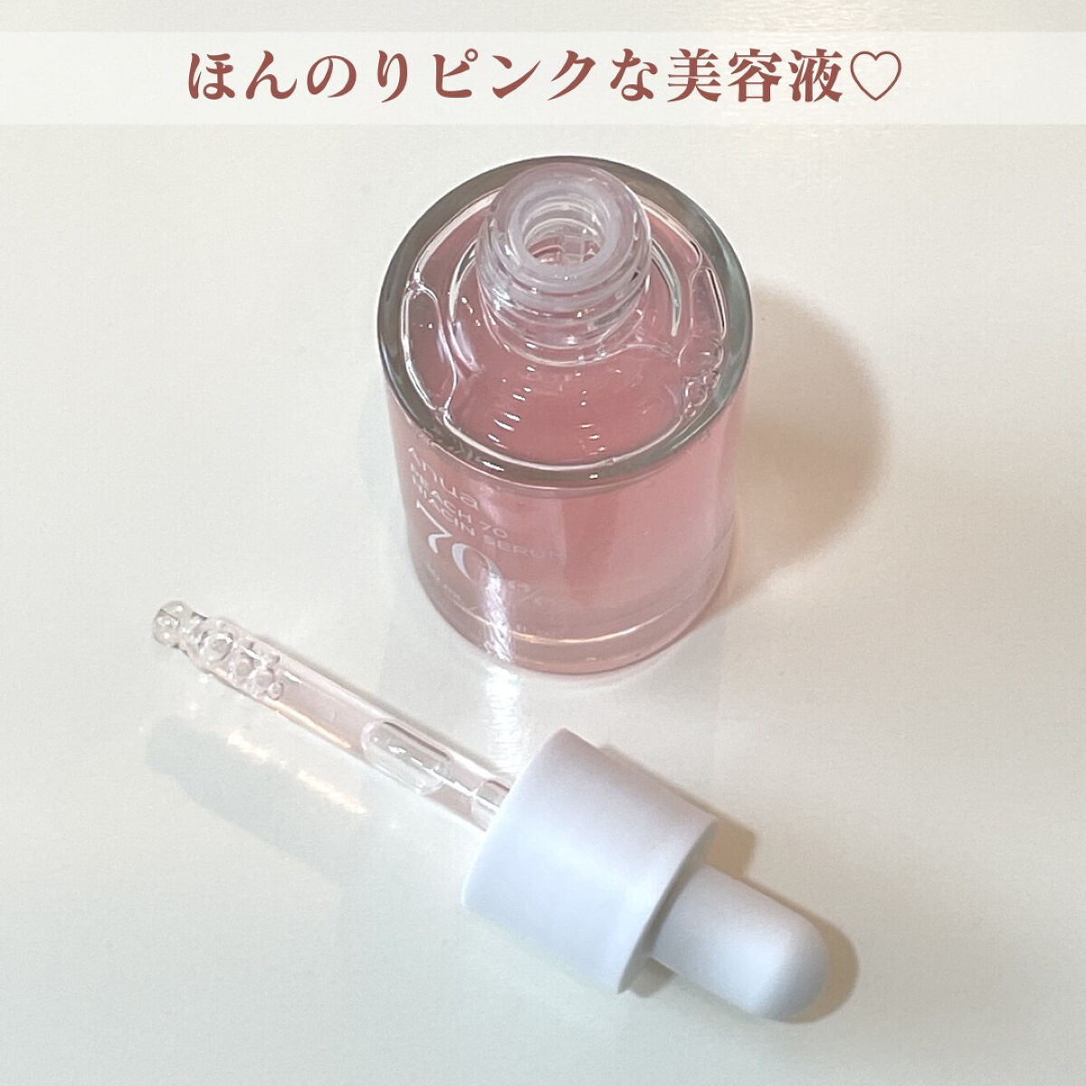 桃70%ナイアシンセラム/Anua/美容液を使ったクチコミ（2枚目）