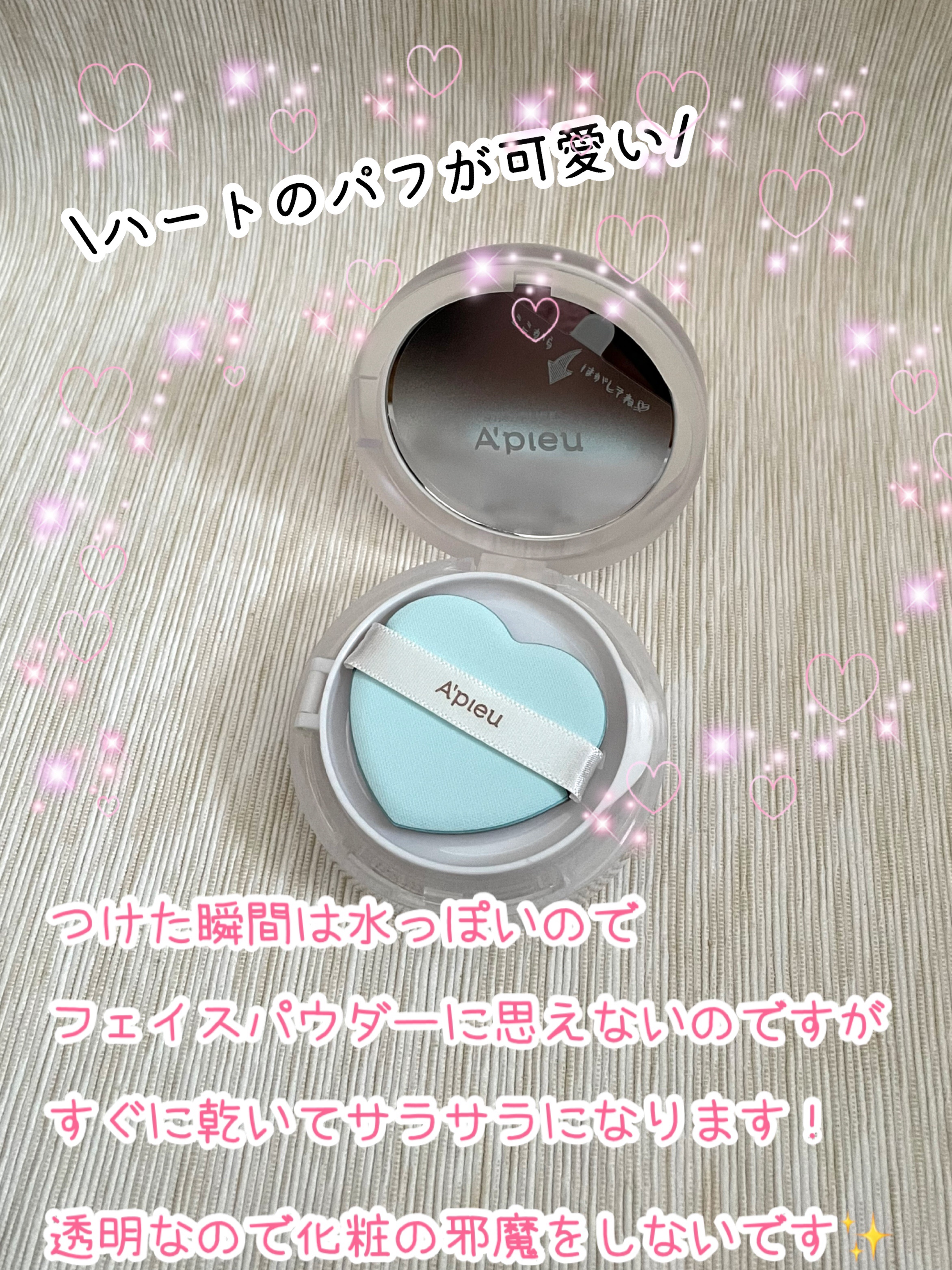 ウォーターロック サラサラパクト/A’pieu/フェイスパウダーを使ったクチコミ（2枚目）