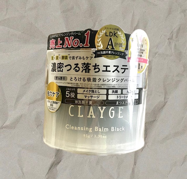 クレンジングバーム ブラック/CLAYGE/クレンジングバームを使ったクチコミ（1枚目）