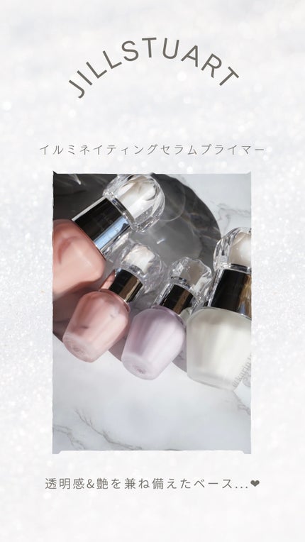 ジルスチュアート イルミネイティング セラムプライマー/JILL STUART/化粧下地を使ったクチコミ(1枚目)