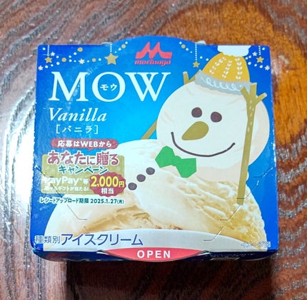 MOW /森永乳業/食品を使ったクチコミ(1枚目)
