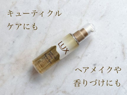 スーパーリッチシャイン ダメージリペア とろとろ補修ヘアオイル/LUX/ヘアオイルを使ったクチコミ(1枚目)