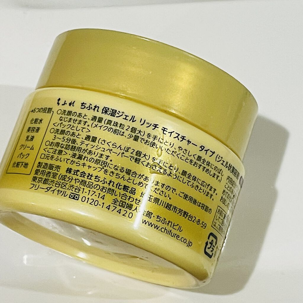 ちふれ 保湿クリーム リッチ モイスチャー タイプのクチコミ「
\洗顔後1つで6つのエイジングケア‼️/
#ちふれ化粧品 保湿ジェル リッチモイスチャータイ.....」（3枚目）