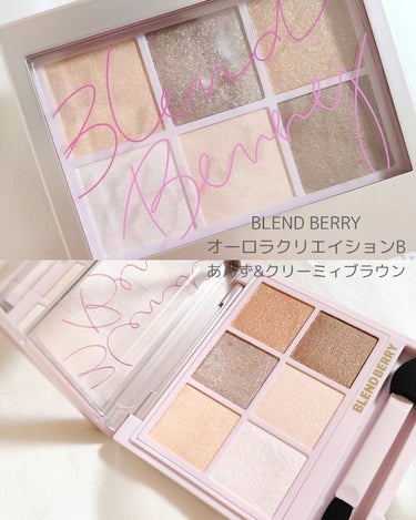 オーラクリエイション #myfavbrown 009 あんず＆クリーミィブラウン/BLEND BERRY/アイシャドウパレットを使ったクチコミ（2枚目）