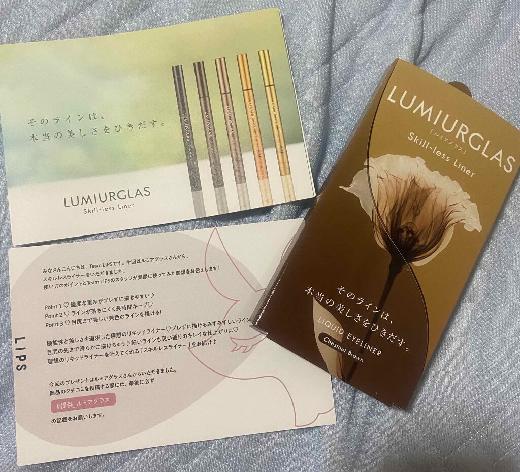 スキルレスライナー/LUMIURGLAS/リキッドアイライナーを使ったクチコミ(1枚目)