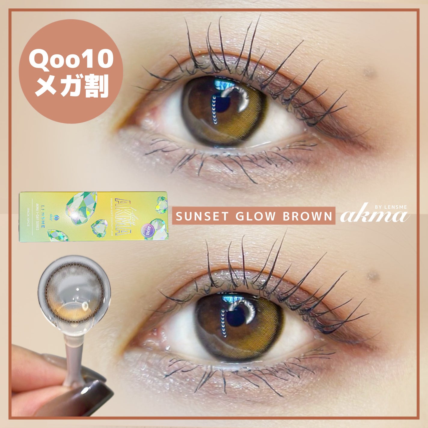 LENSME AKMAシリーズ ワンデー/LENSME/ワンデー(1DAY)カラコンを使ったクチコミ(1枚目)