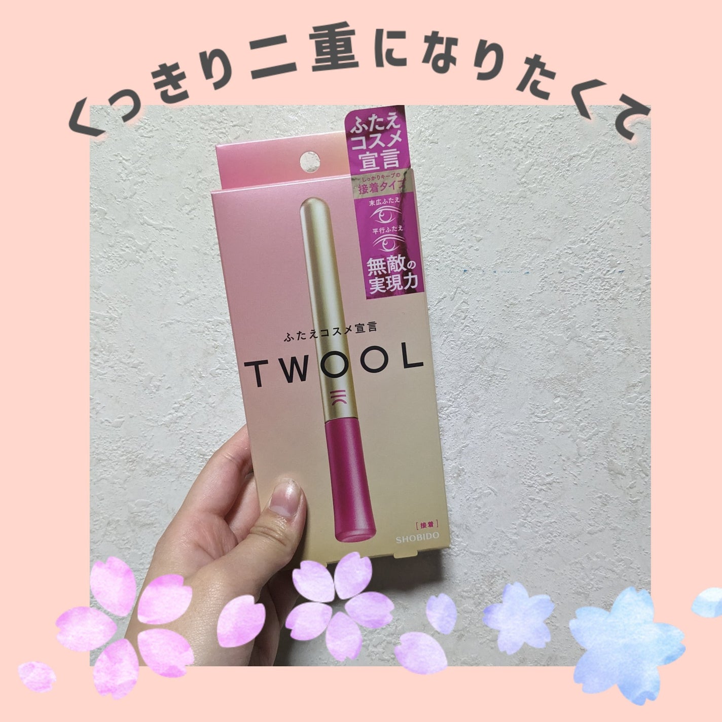 FYアイリキッド N/コジット/二重まぶた用アイテムを使ったクチコミ(1枚目)