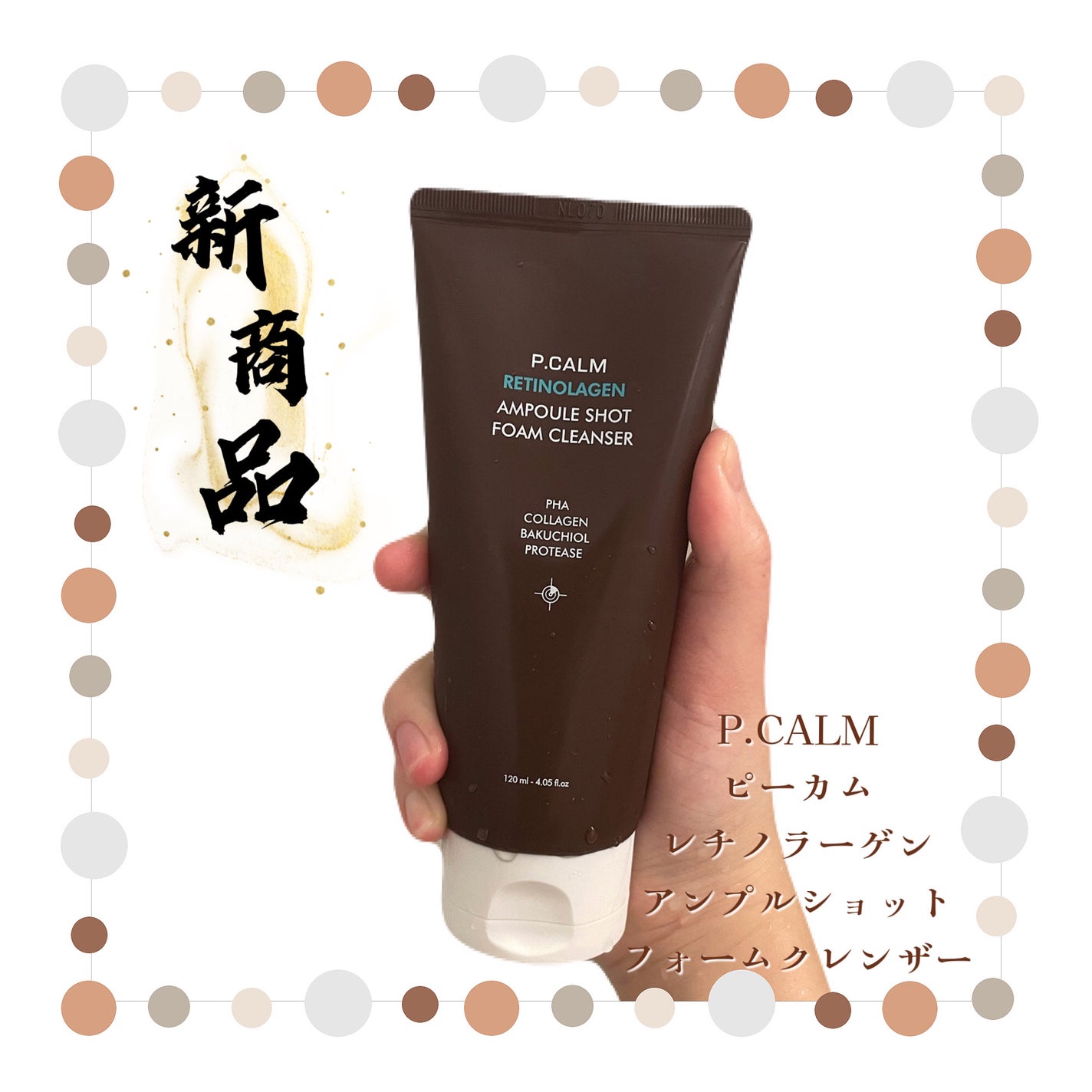 バリアサイクルトナー/P.CALM/化粧水を使ったクチコミ(5枚目)