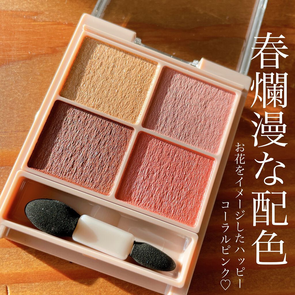 kana on LIPS 「.春が待ち遠しい🌸/みなさん、こんばんは🌙CANMAKEの新作..」(2枚目)