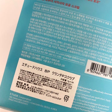 ベーキングパウダー クランチポア スクラブ/ETUDE/スクラブ・ゴマージュを使ったクチコミ（2枚目）