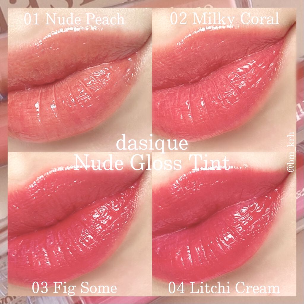 ヌードグロスティント/dasique/リップティントを使ったクチコミ（2枚目）