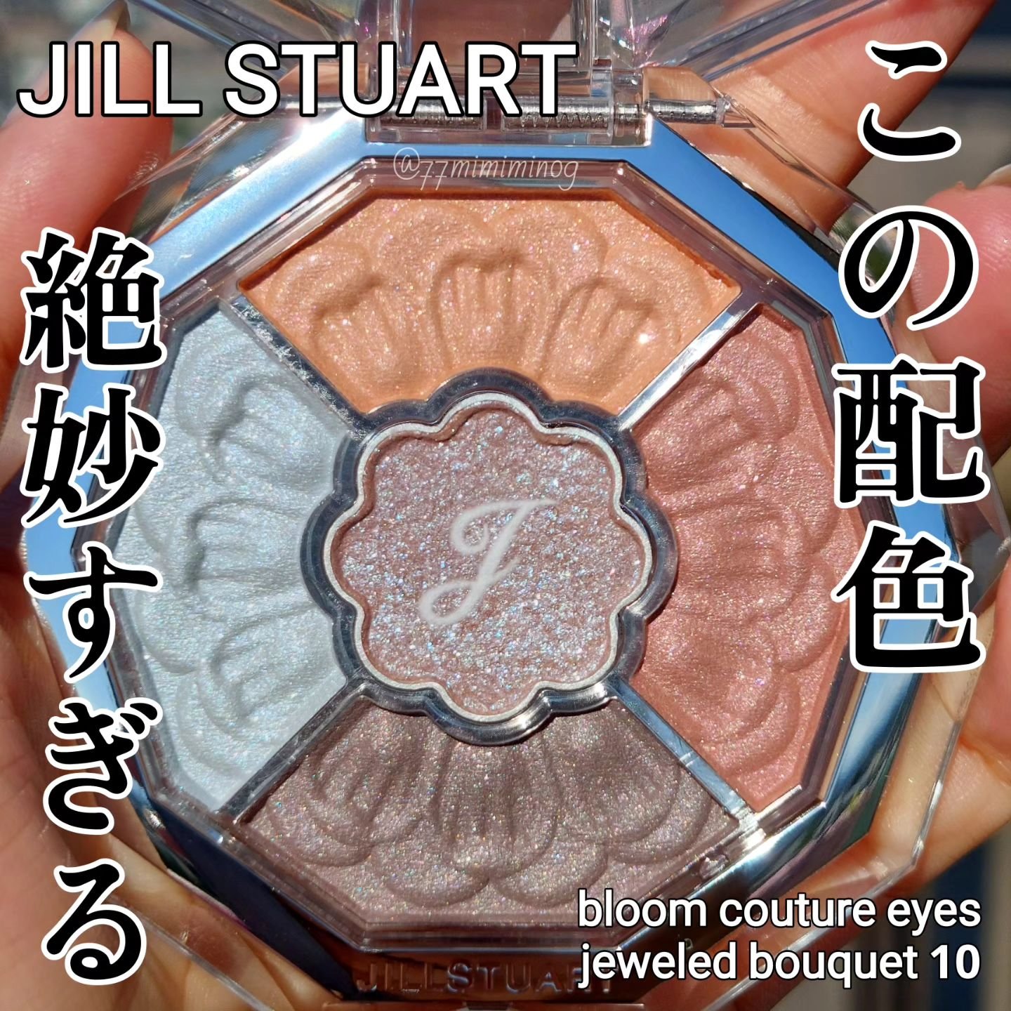 ジルスチュアート ブルームクチュール アイズ　ジュエルドブーケ 10 nemesia labradorite(限定)/JILL STUART/アイシャドウパレットを使ったクチコミ（1枚目）