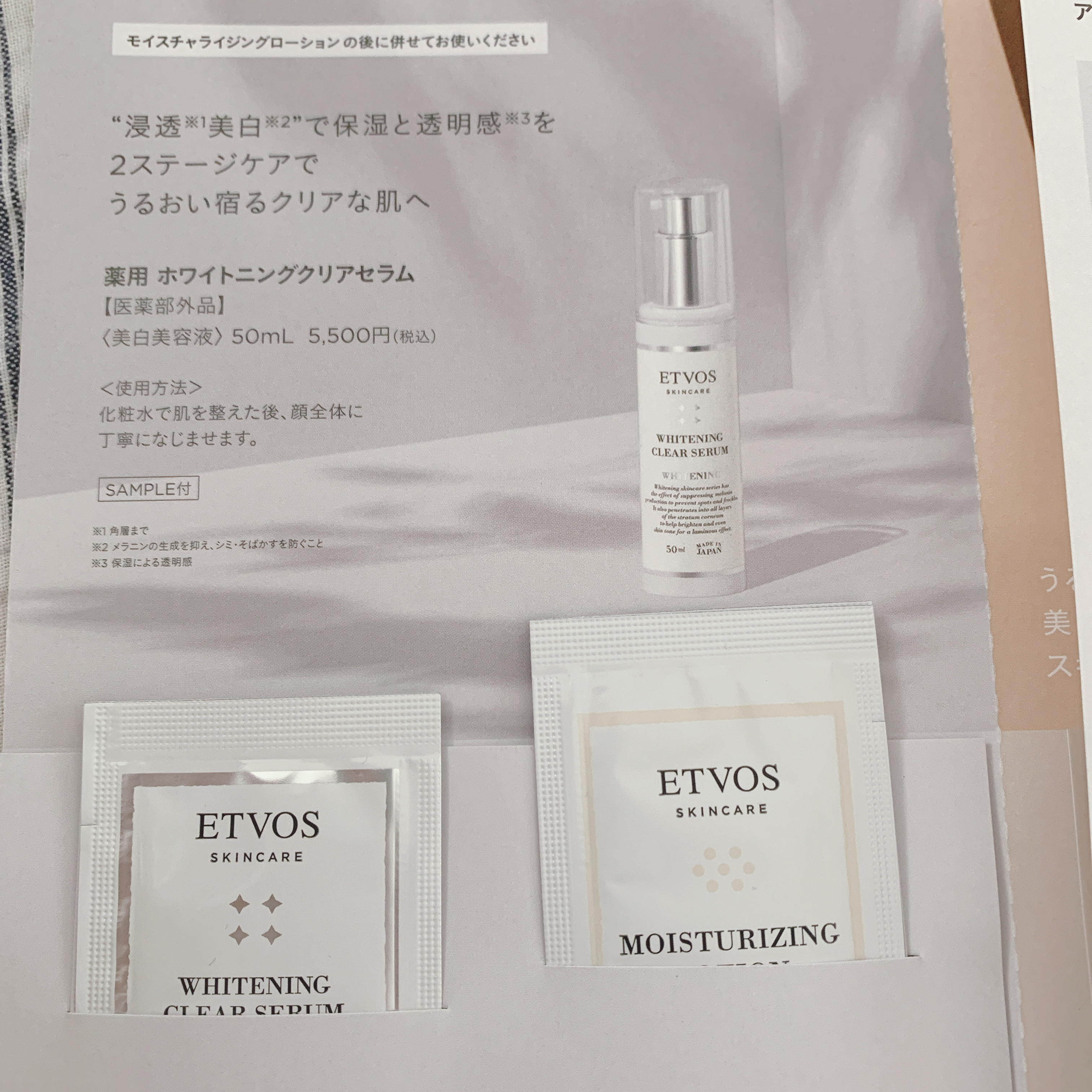 モイスチャライジングローション/エトヴォス/化粧水を使ったクチコミ（3枚目）