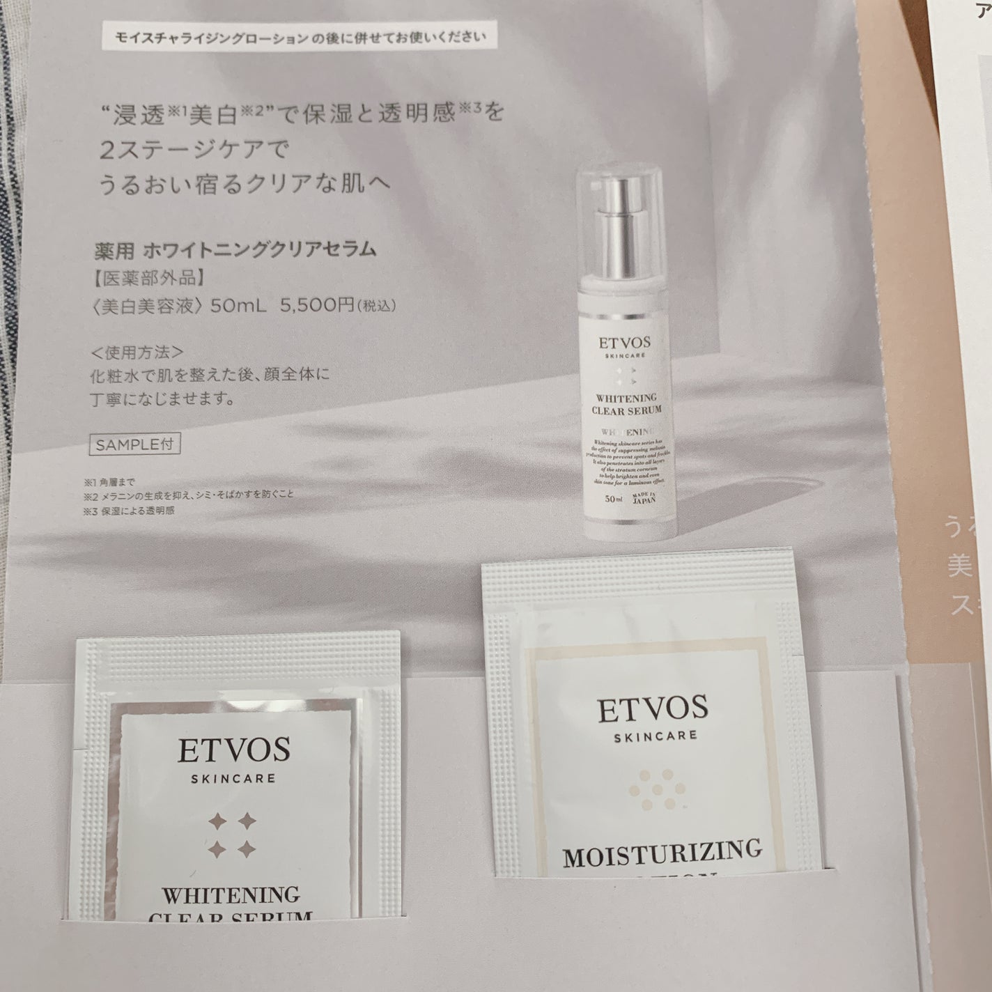 モイスチャライジングローション/エトヴォス/化粧水を使ったクチコミ(3枚目)