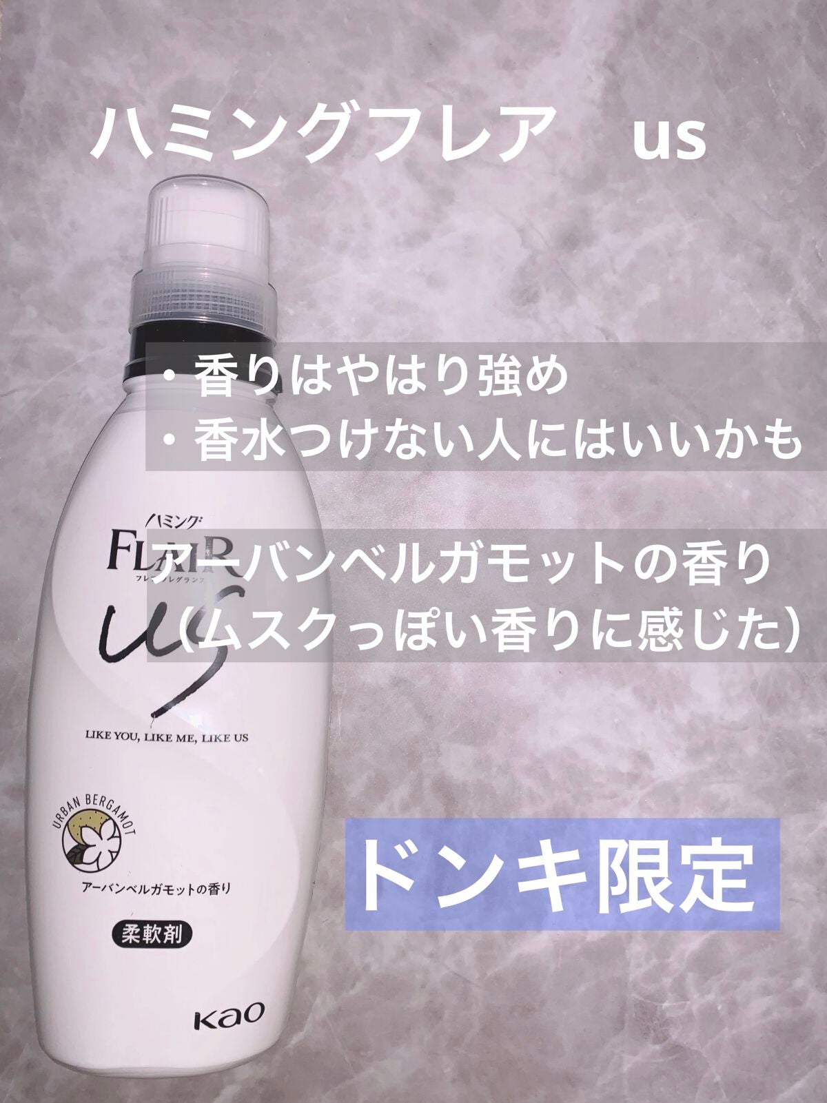 ハミングフレアフレグランス us 柔軟剤/ハミングフレア/柔軟剤を使ったクチコミ(3枚目)